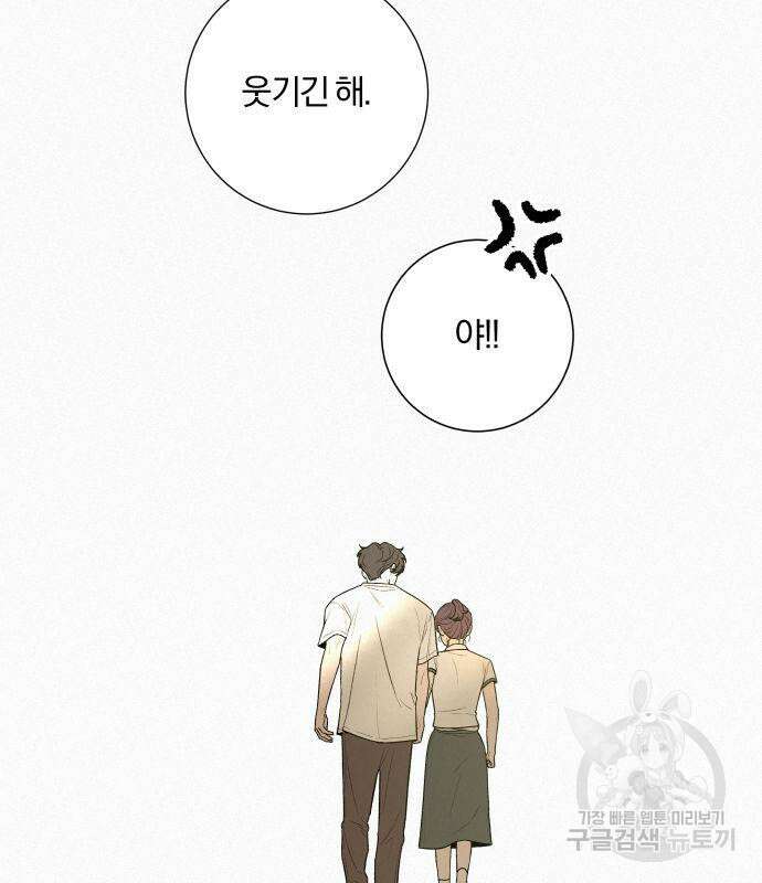 작전명 순정 50화 168