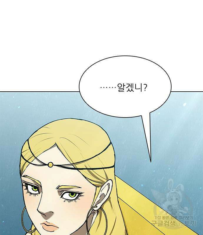 무사만리행 144화 2