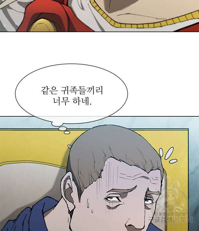 무사만리행 144화 4