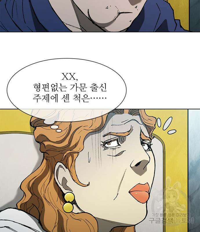 무사만리행 144화 5