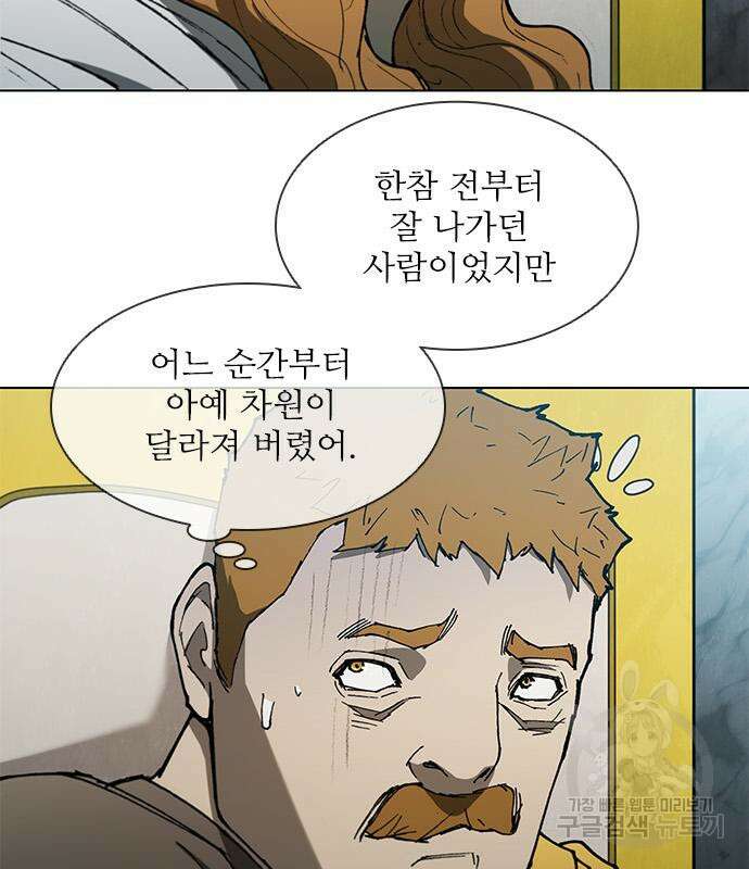 무사만리행 144화 6