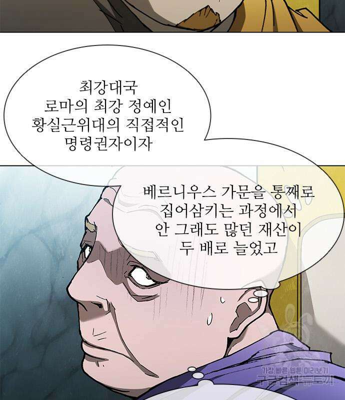 무사만리행 144화 7
