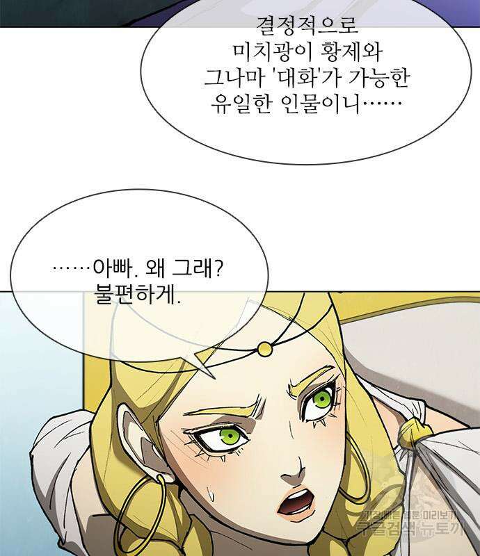 무사만리행 144화 8