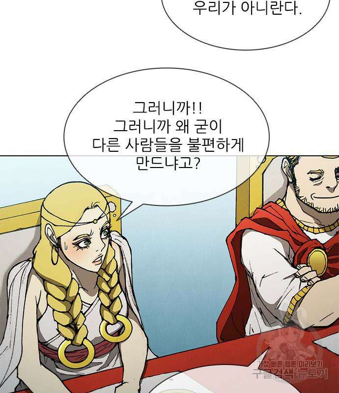 무사만리행 144화 10