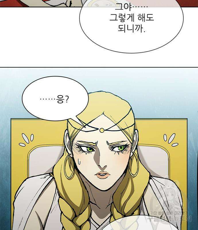 무사만리행 144화 11