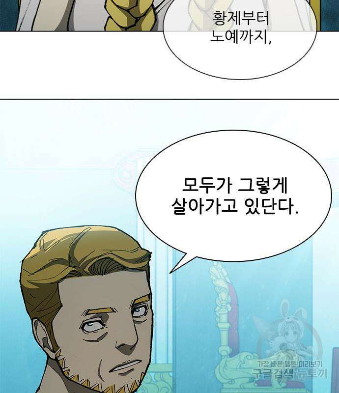 무사만리행 144화 12