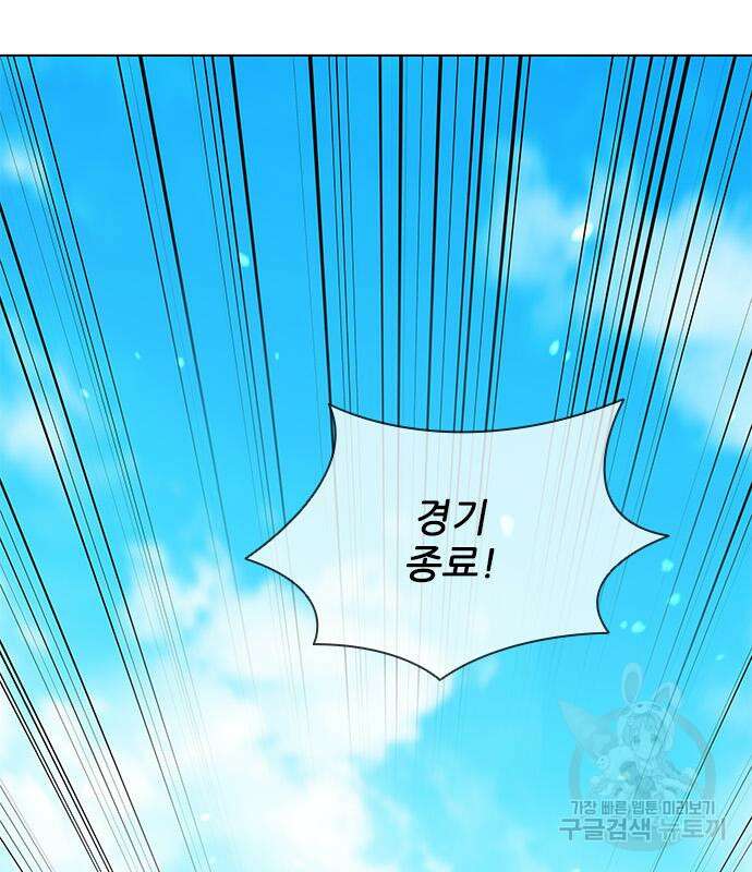 무사만리행 144화 15