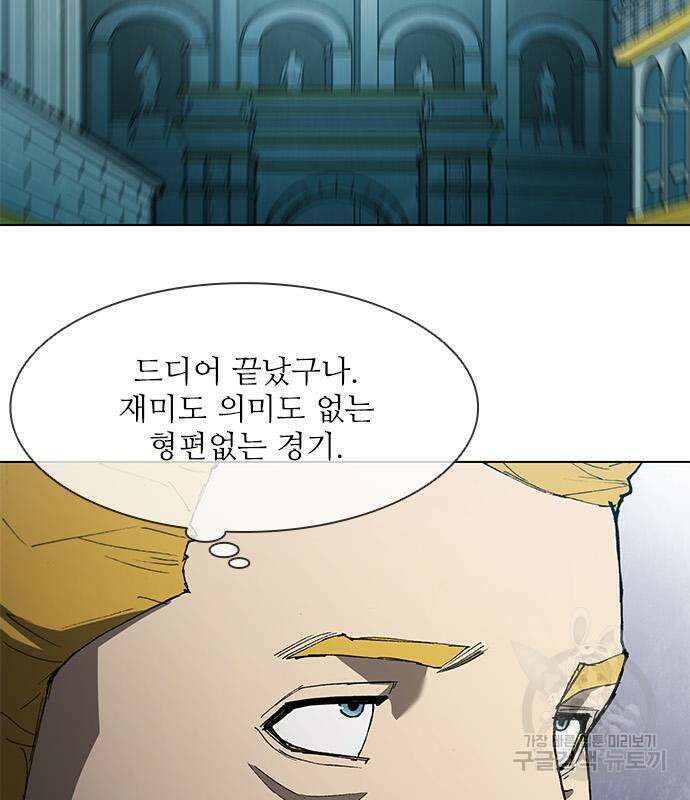 무사만리행 144화 17