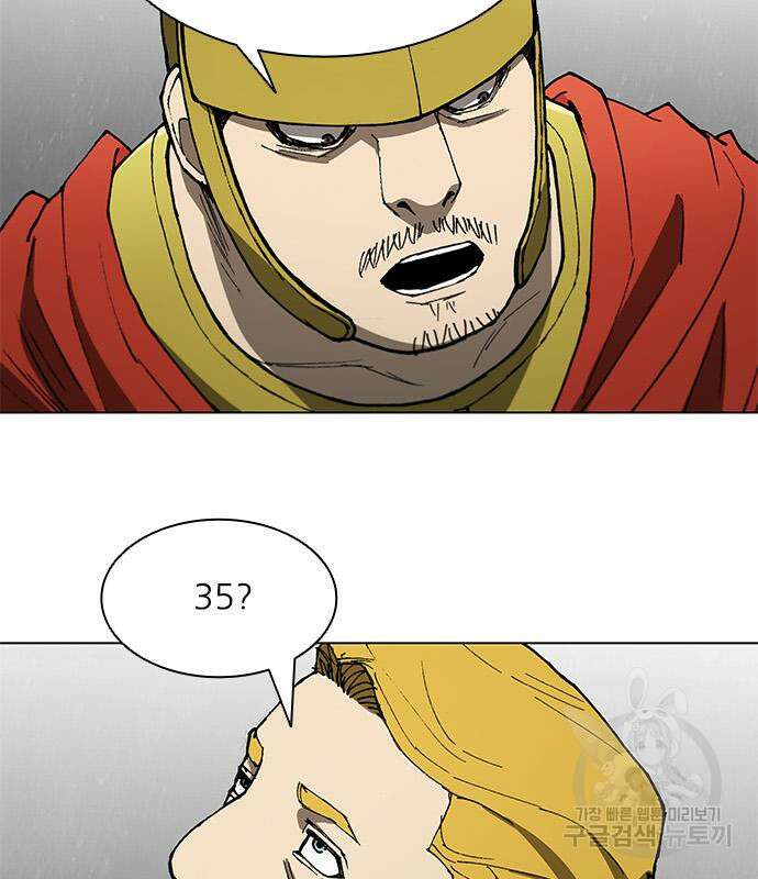 무사만리행 144화 22