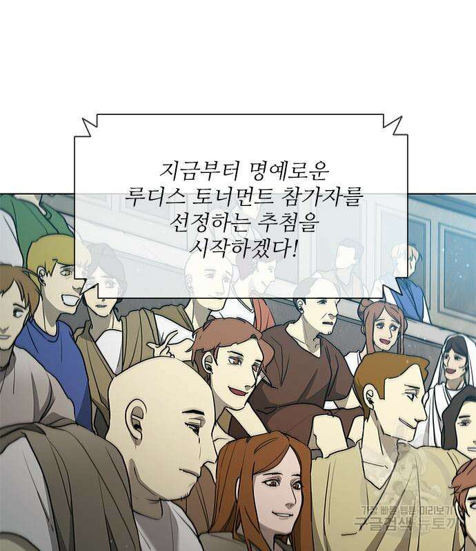 무사만리행 144화 26