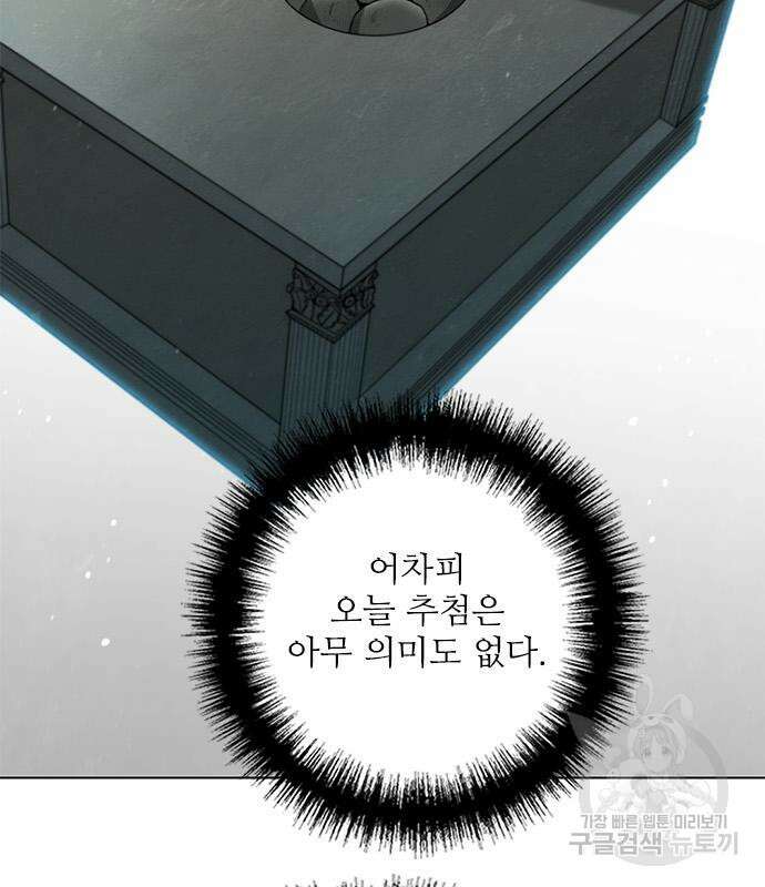 무사만리행 144화 28
