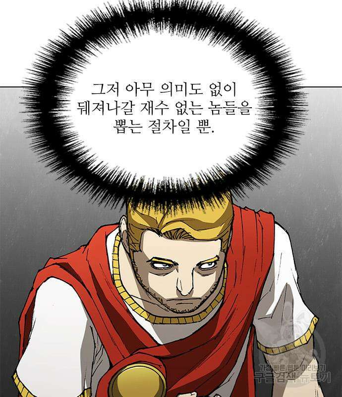 무사만리행 144화 29