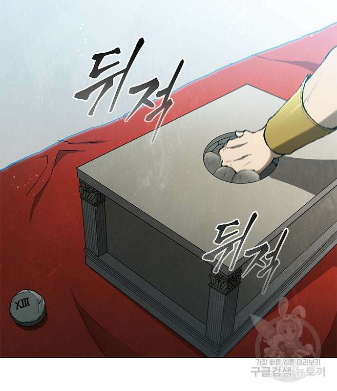 무사만리행 144화 31