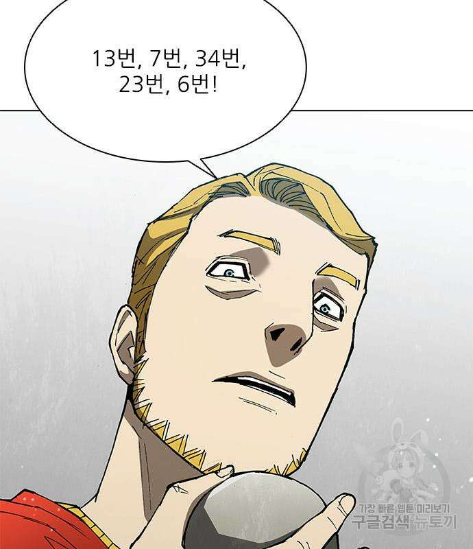 무사만리행 144화 36