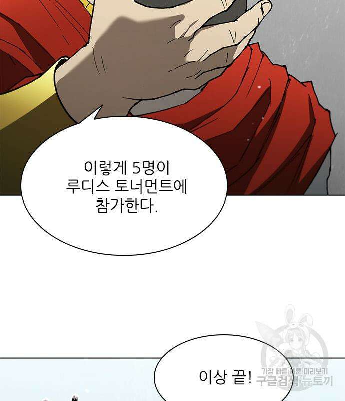 무사만리행 144화 37