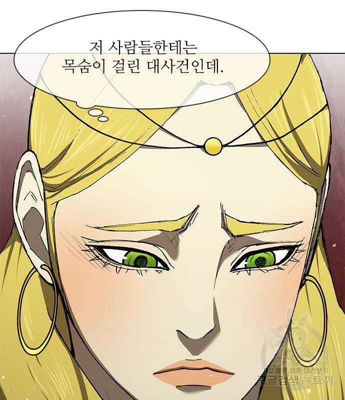 무사만리행 144화 40