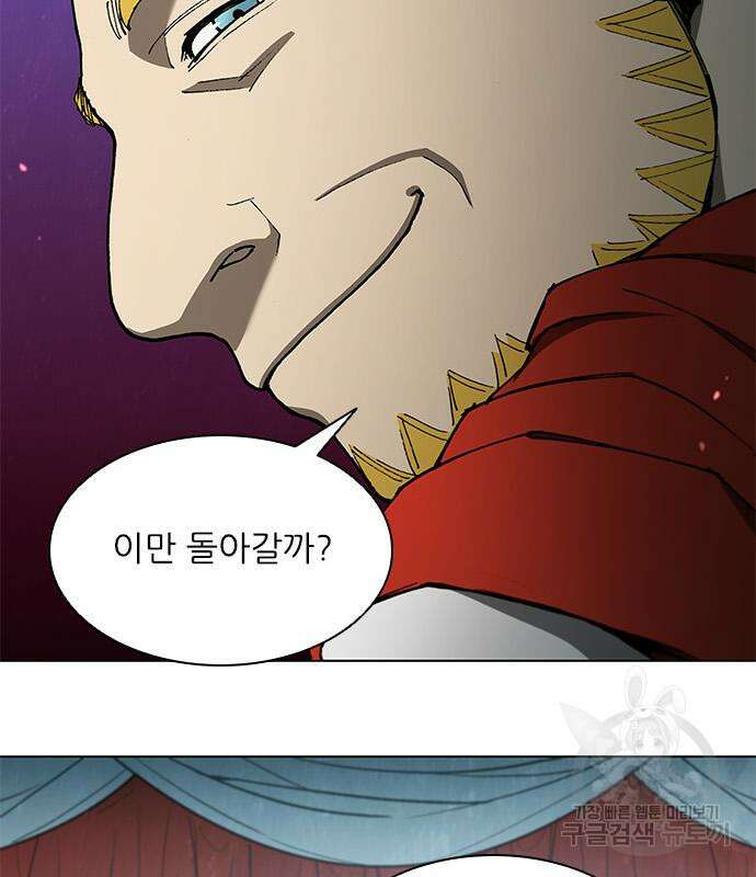 무사만리행 144화 42
