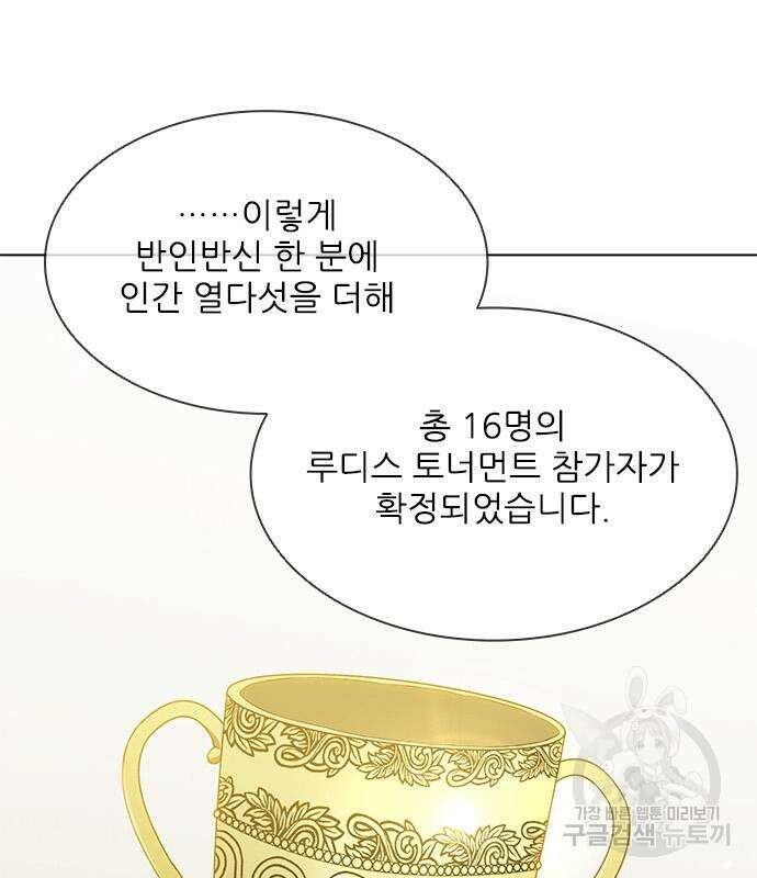 무사만리행 144화 45