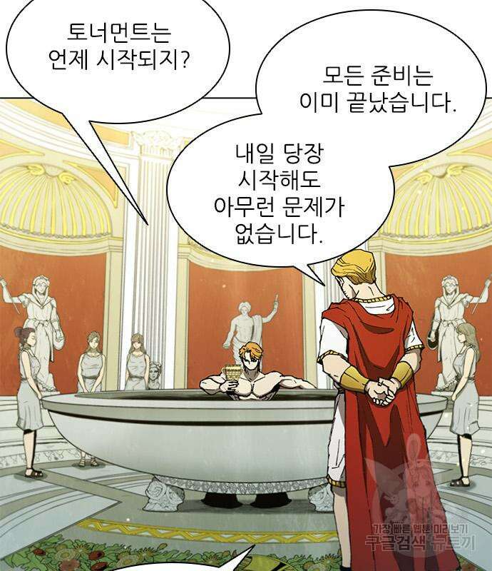무사만리행 144화 47