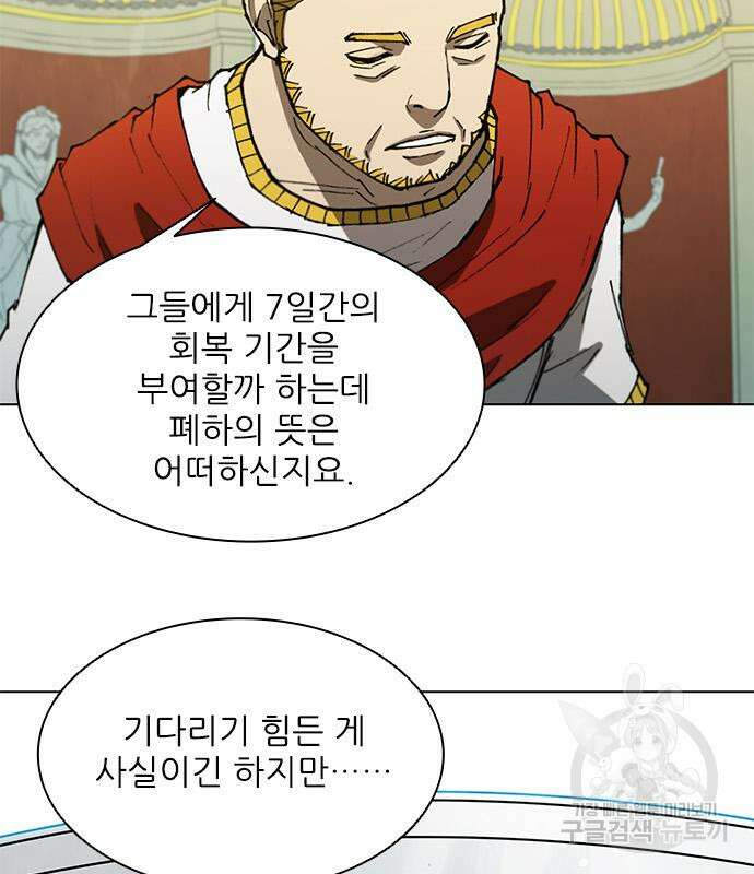무사만리행 144화 49