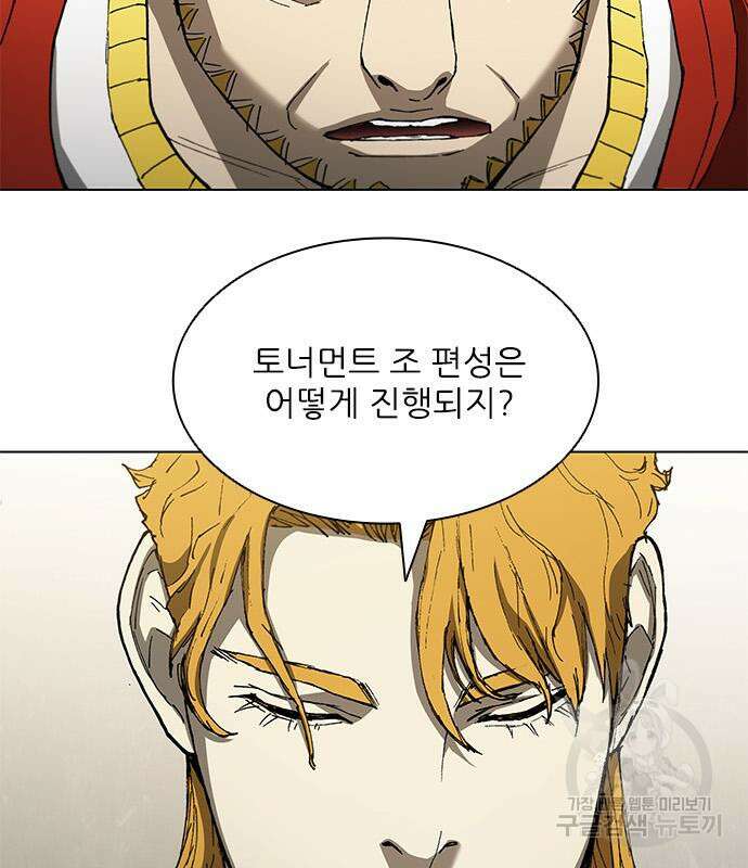 무사만리행 144화 53