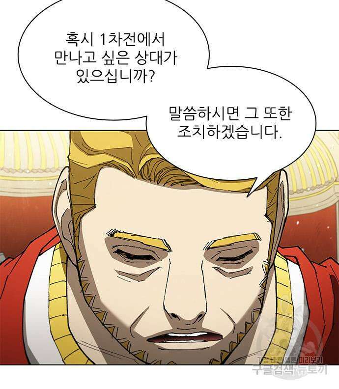 무사만리행 144화 56