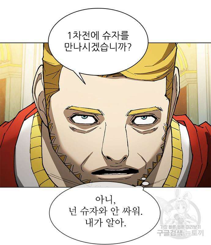 무사만리행 144화 58
