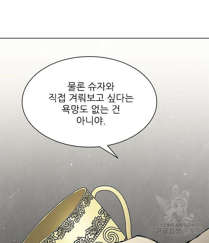 무사만리행 144화 59