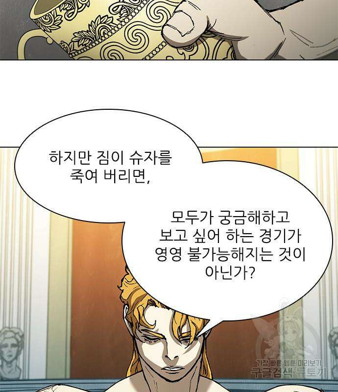 무사만리행 144화 60