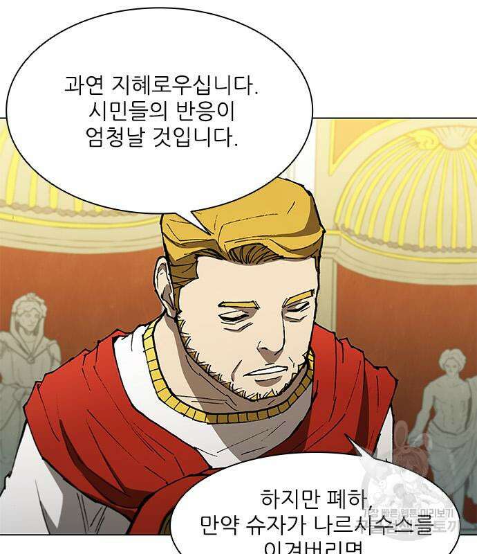 무사만리행 144화 64