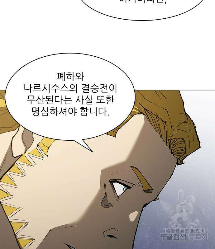 무사만리행 144화 65