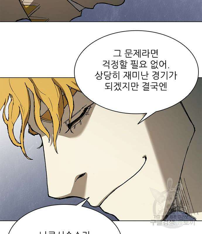 무사만리행 144화 66