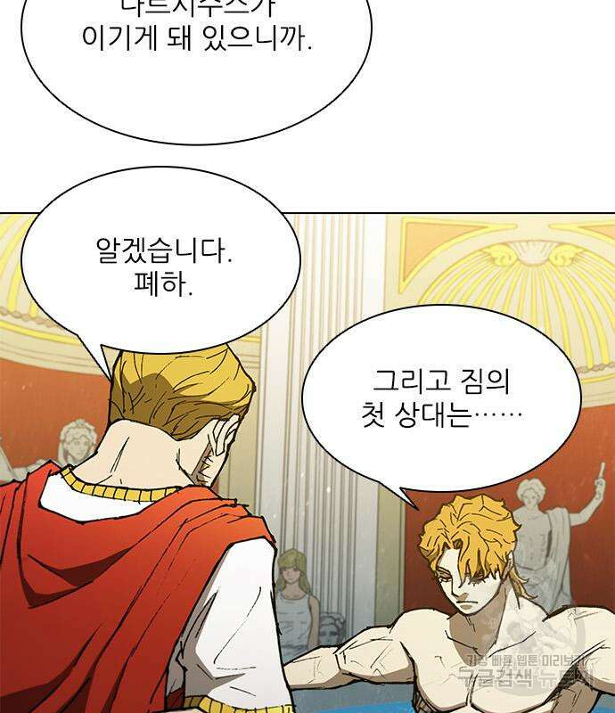 무사만리행 144화 67