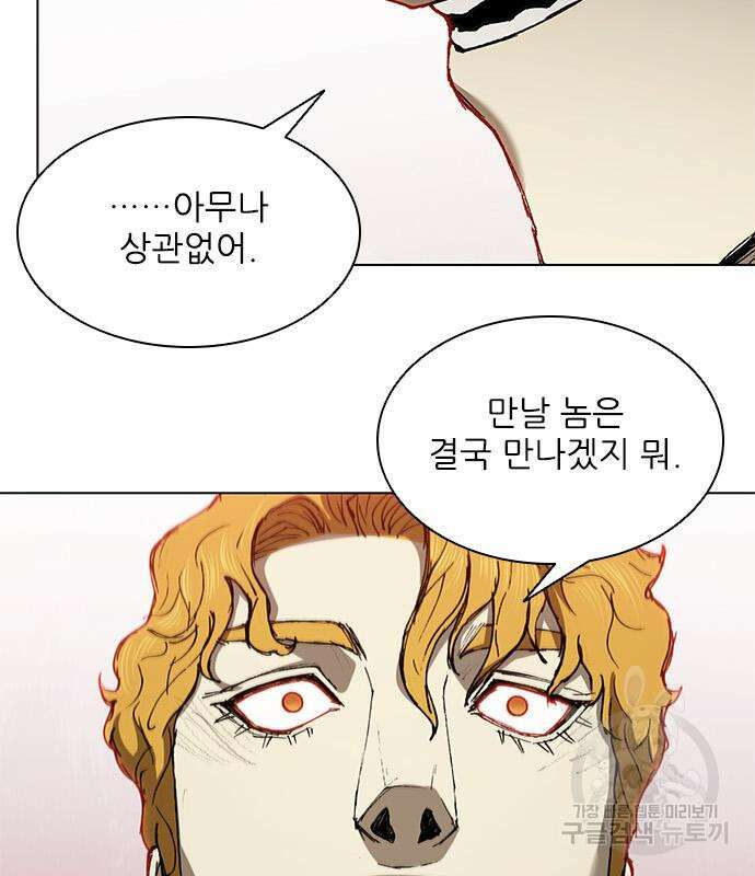 무사만리행 144화 71