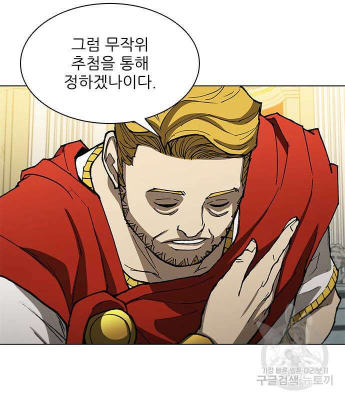 무사만리행 144화 73