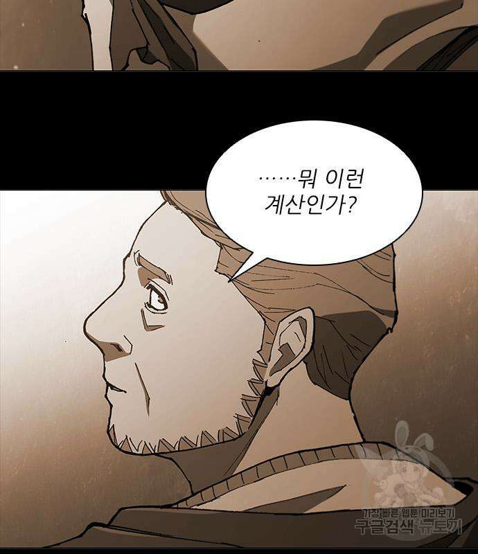 무사만리행 144화 79