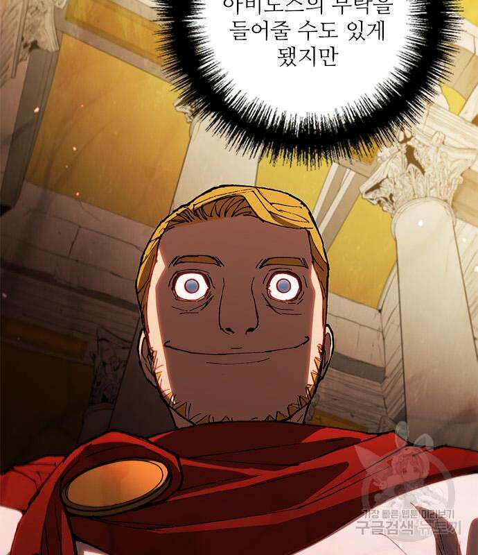 무사만리행 144화 81