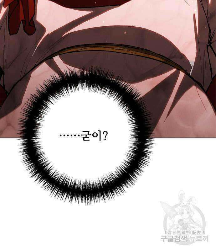 무사만리행 144화 82