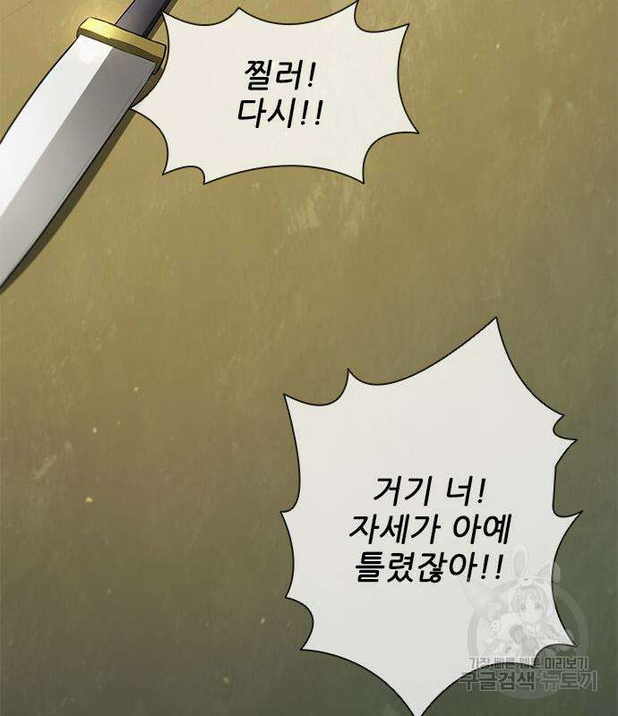 무사만리행 144화 86