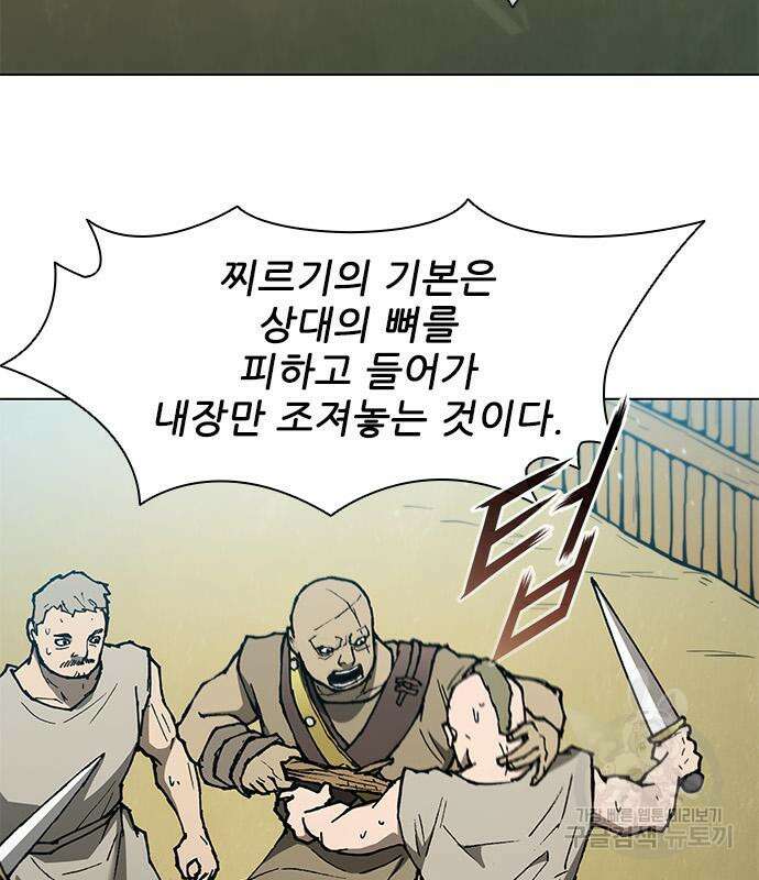 무사만리행 144화 87