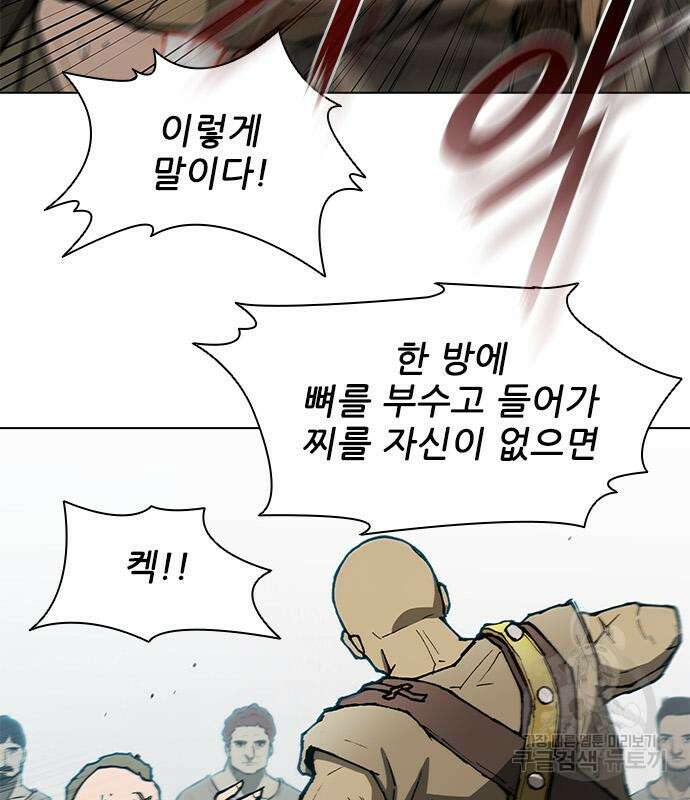 무사만리행 144화 90