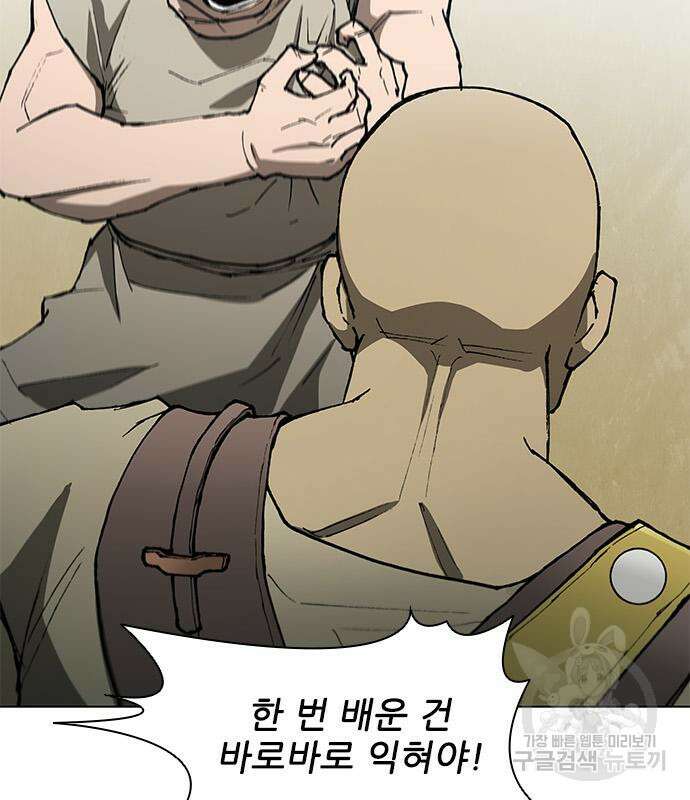 무사만리행 144화 92