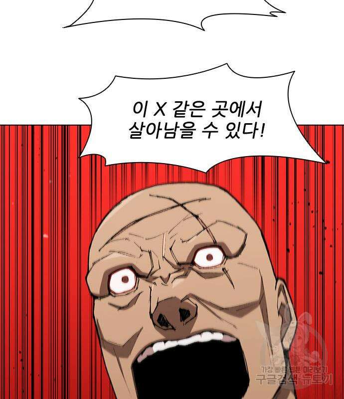 무사만리행 144화 93