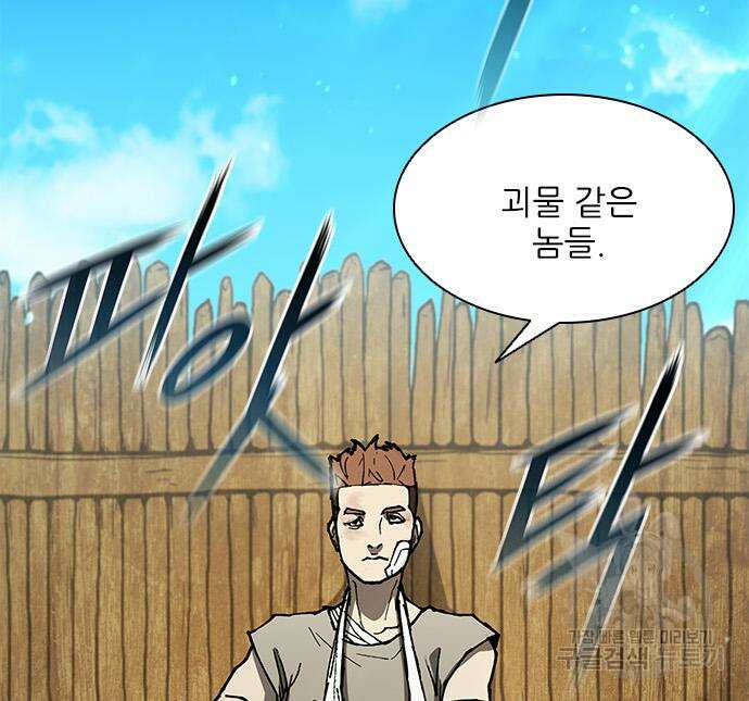 무사만리행 144화 96