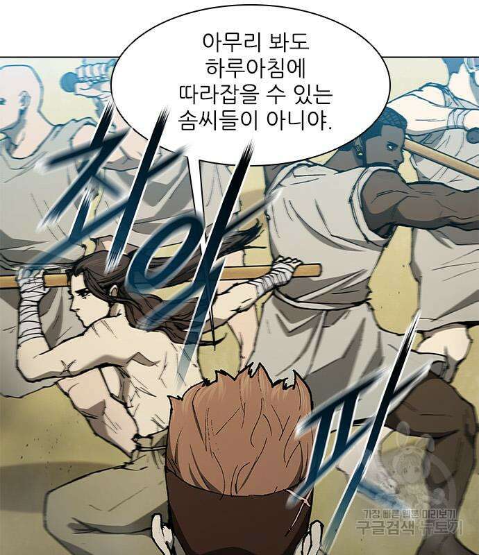 무사만리행 144화 98