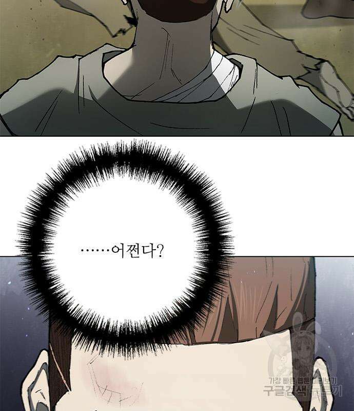무사만리행 144화 99