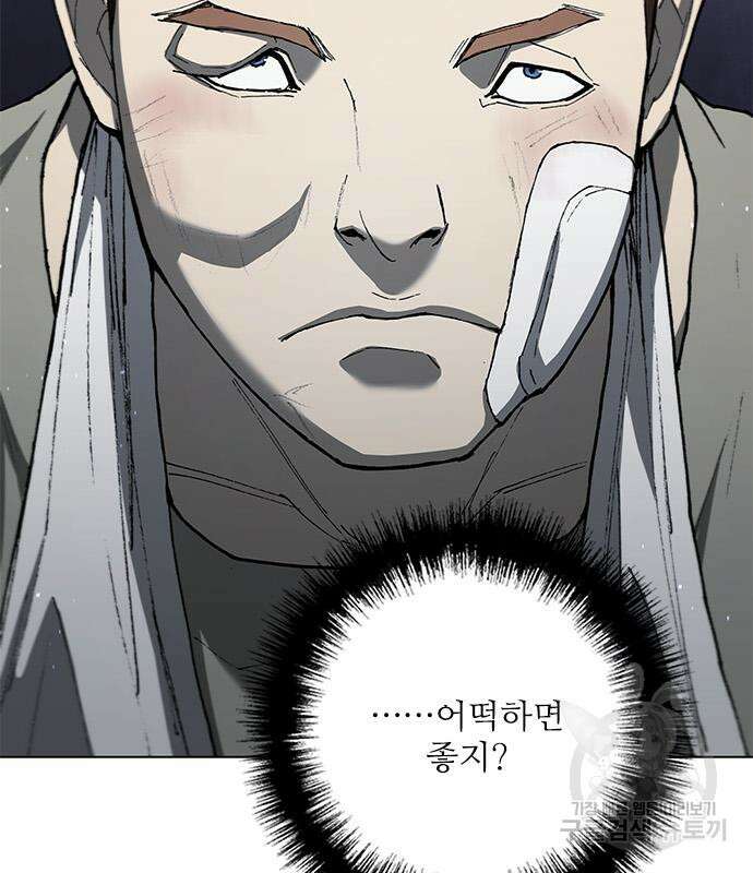 무사만리행 144화 100