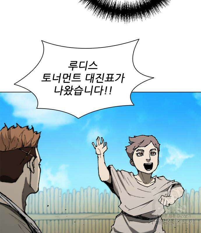 무사만리행 144화 101
