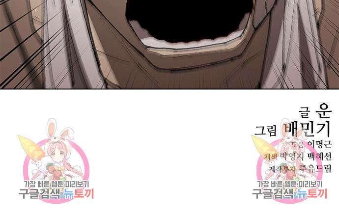 무사만리행 144화 108