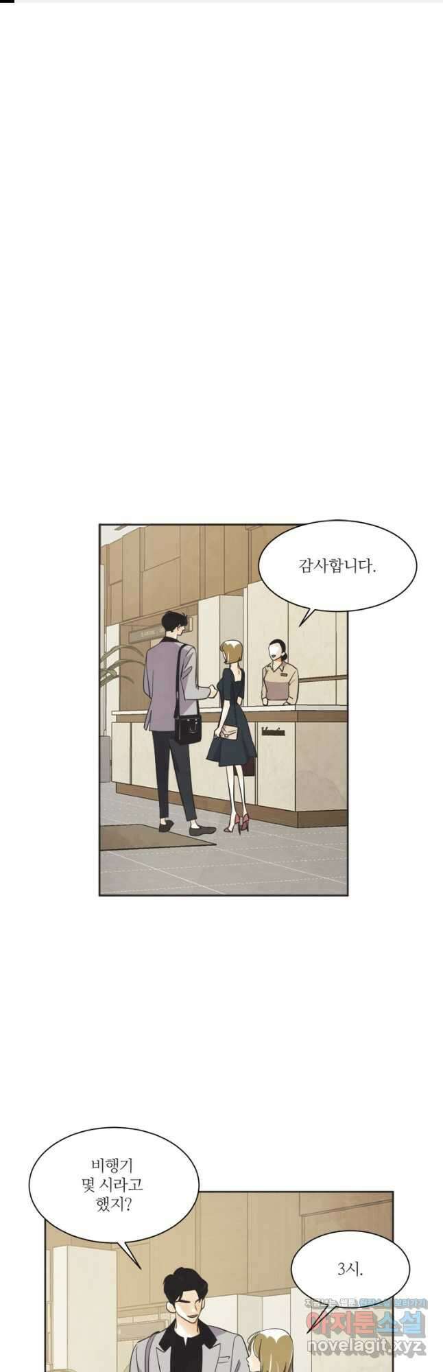 N번째 연애 55화 1
